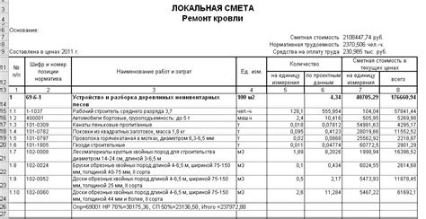 Важные моменты при составлении сметы на монтаж ламината