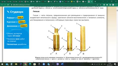 Виды стальных гильз