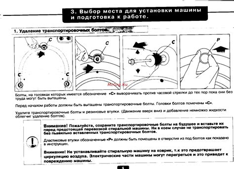 Выбор и подготовка места установки