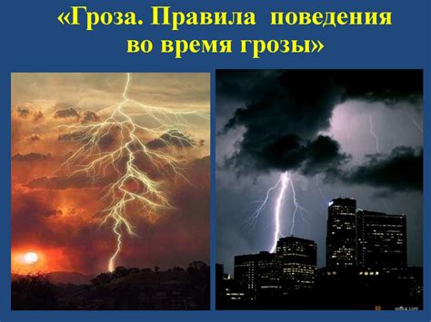 Гроза: почему светит молния и как устроен гром