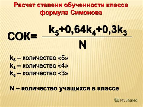 Зачем нужна степень обученности по предмету