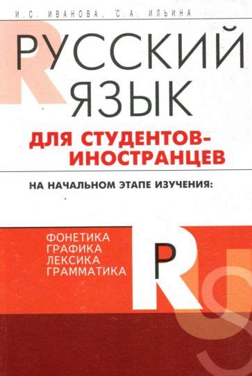 Значение редукции для понимания и изучения русского языка