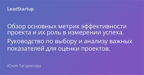 Инцидент-менеджмент: метрики эффективности и оценка успеха