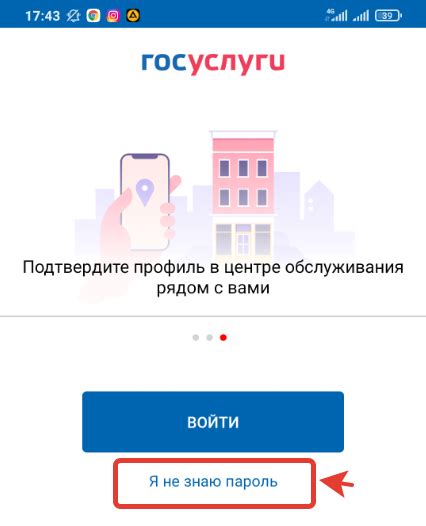 Как изменить логин или пароль в госуслугах?