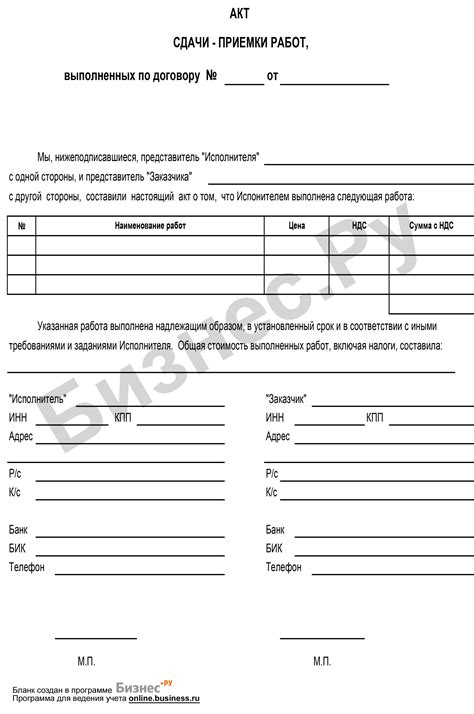 Как правильно заполнить акт обрыва кабеля?