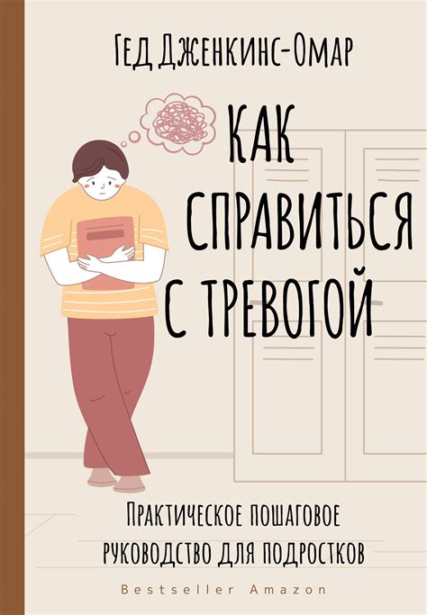 Как справиться с невоздержанием?