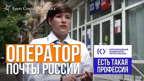 Корпоративный университет Почты России: