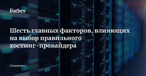 Неполадки на стороне хостинг-провайдера