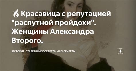 Определение распутной женщины