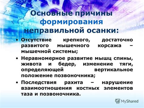 Основные причины неправильной прозвонки