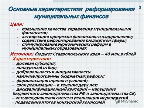 Основные характеристики муниципальных округов