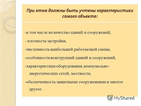 Особенности наибольшей работающей смены