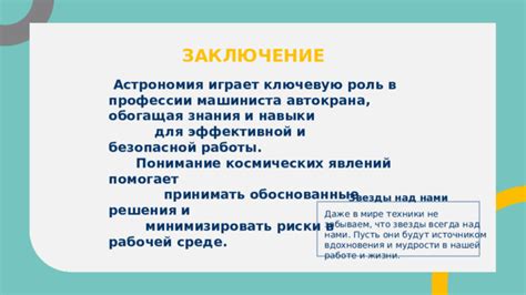 Скачуха в рабочей среде: преимущества и риски