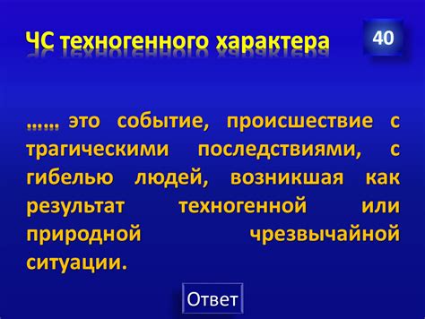 Событие - это определенное происшествие или процесс