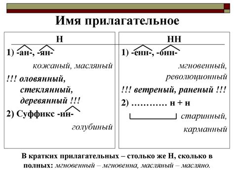 Суффикс инфинитива в разных частях речи