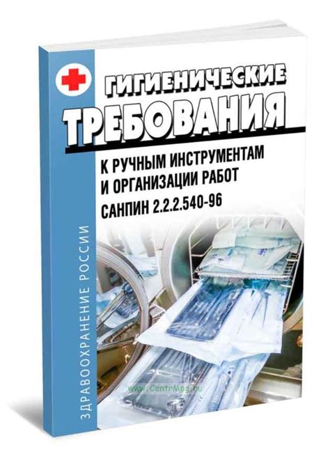 Требования к инструментам