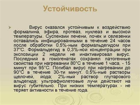 Устойчивость к воздействию температуры