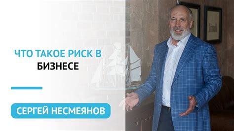 Что такое риск событие в бизнесе?