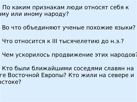 Языковые изменения в истории России и их влияние на общество