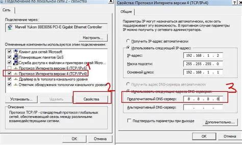 2. Проблемы с DNS