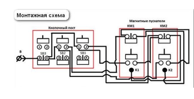 Монтажная схема кнопочный пост